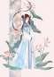 Preview: The Legend of Sword and Fairy Statue Zhao Ling-Er "Shi Hua Ji" Xian Ling Xian Zong Ver. (Reverse Studio)
