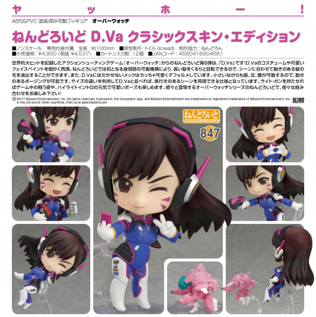 Overwatch - D.Va - Nendoroid - Classic Skin Edition (Good Smile Company)