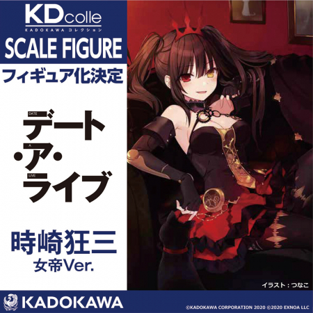 Date A Live - Tokisaki Kurumi - KDcolle - 1/7 - Empress Ver. (Kadokawa)