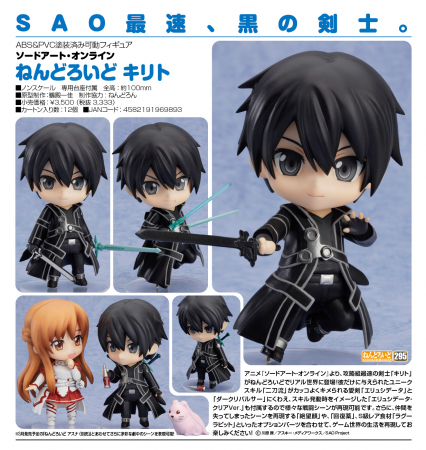 Sword Art Online - Kirito - Ragout Rabbit - Nendoroid (Good Smile Company) Aussteller