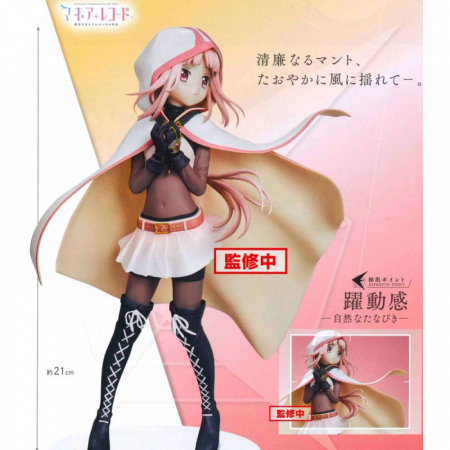 Puella Magi Madoka Magica: Magia Record: Iroha Tamaki ESPRESTO Motions figure (Banpresto)