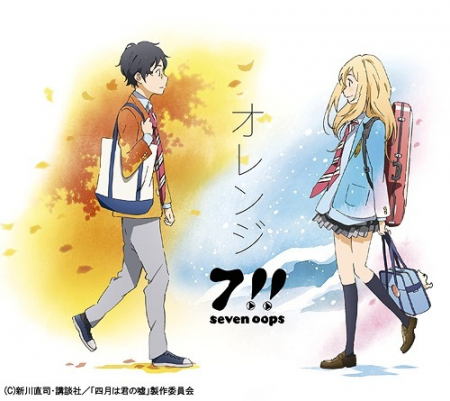 Your Lie in April Orange / Seven Oops [Limited Edition] - NEU