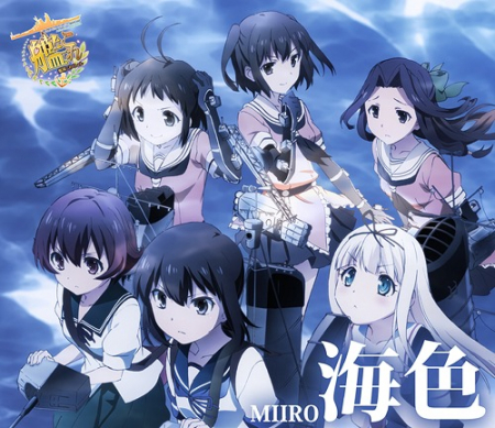 Kantai Collection - Kan Colle - (TV Anime)" Intro Theme: Miiro PREOWNED