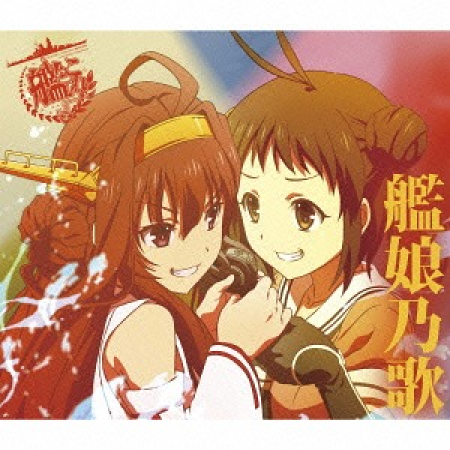 TV Animation "Kantai Collection -Kan Colle-" Character Song Kanmusu no Uta Vol.1 PREOWNED