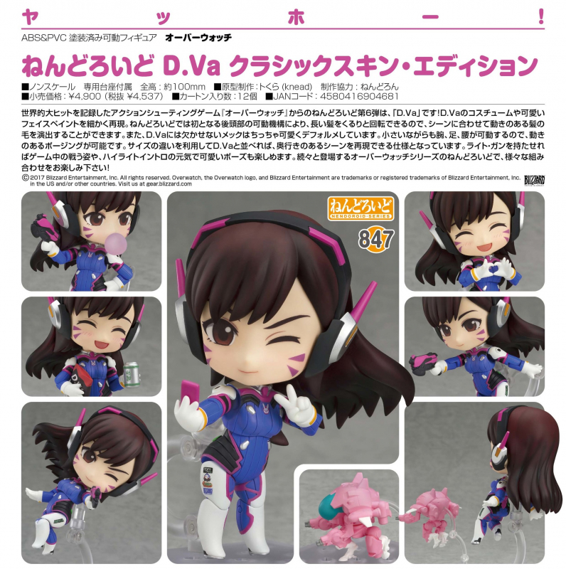 Overwatch - D.Va - Nendoroid - Classic Skin Edition (Good Smile Company)
