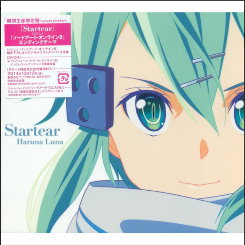 Startear / Luna Haruna [Limited Edition] - SWORD ART ONLINE