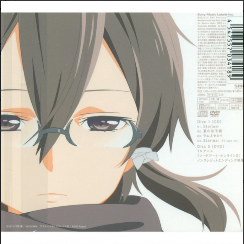 Startear / Luna Haruna [Limited Edition] - SWORD ART ONLINE