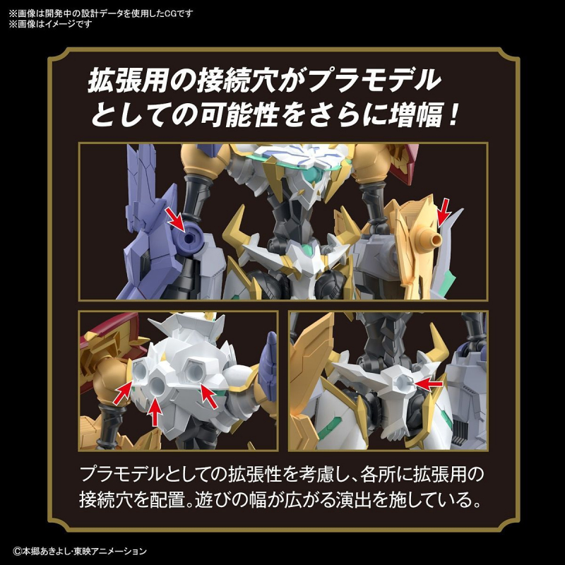 FIGURE RISE AMPLIFIED OMEGAMON XANTIBODY (Bandai Spirits)