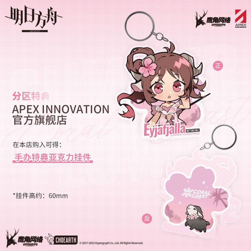 Arknights PVC Statue 1/7 Eyjafjalla Summer Flower FA018 (APEX)