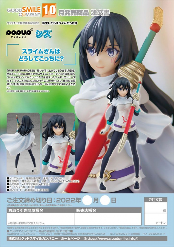 That Time I Got Reincarnated as a Slime Pop Up Parade PVC Statue Shizu (Good Smile Company)
